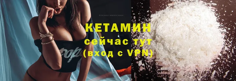 КЕТАМИН ketamine  наркошоп  Арамиль 